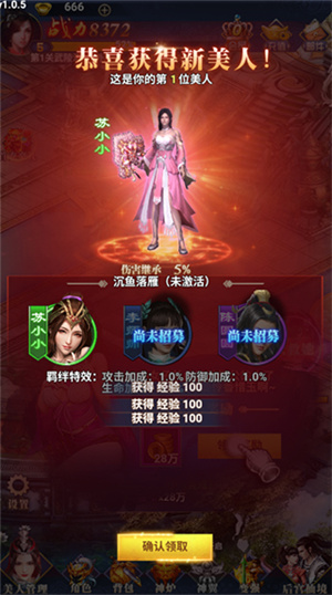仙旅奇缘破解版内购版最新版怎么玩