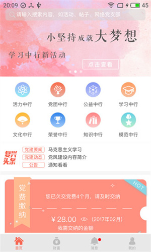 使用教程截图3
