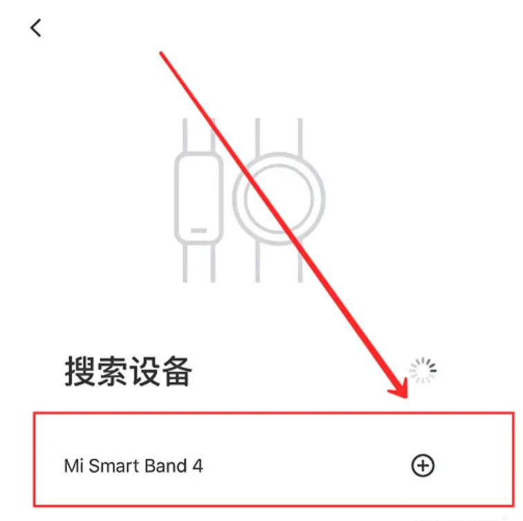 连接手环截图3