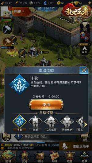 战争道具攻略1