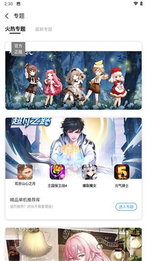乐玩游戏盒子app最新版怎么用截图4