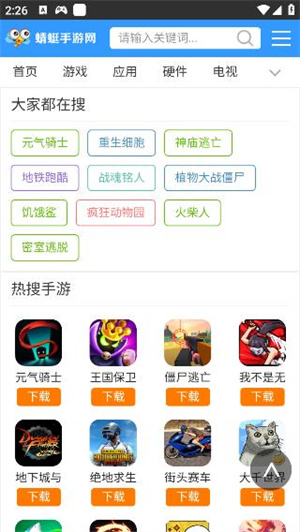 蜻蜓手游网2023最新版 第3张图片
