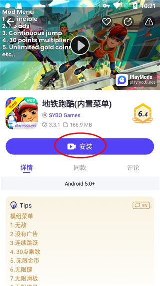 使用方法截图3