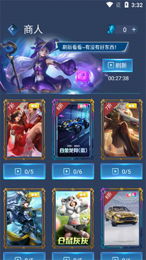 许愿星免费领皮肤版使用教程5