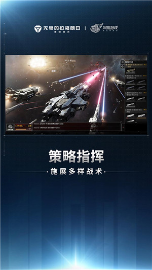 无尽的拉格朗日4399渠道服游戏介绍