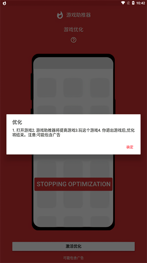怎么使用截图4