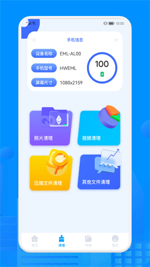 Recuva数据恢复免费版 第1张图片