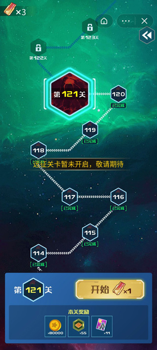 雷霆飞机大战游戏新手攻略1
