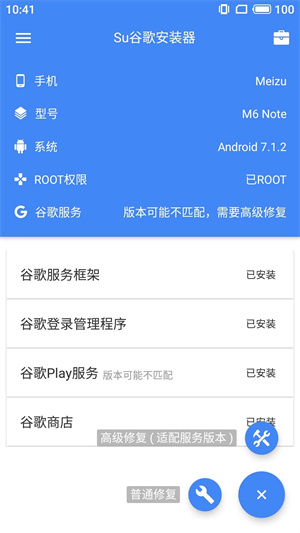 SuPlay安装器下载安装截图