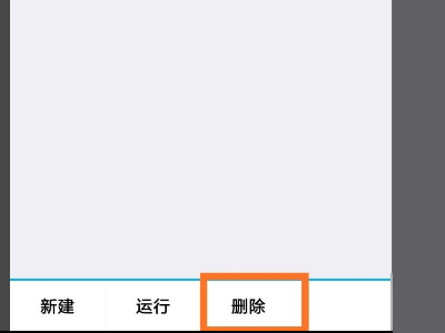 使用方法截图3