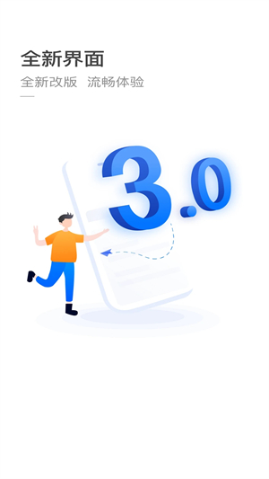 杭州公共交通app 第4张图片