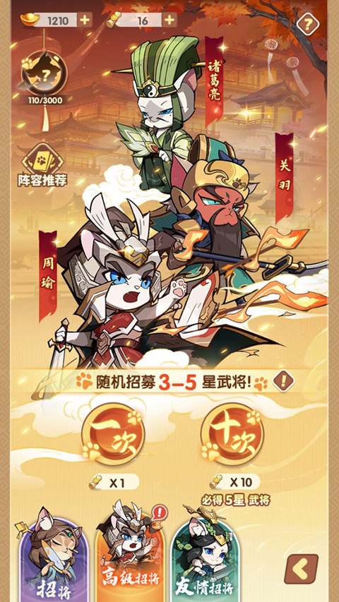 新手攻略截图1
