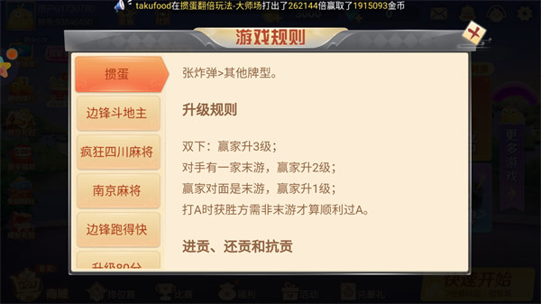 玩法规则5