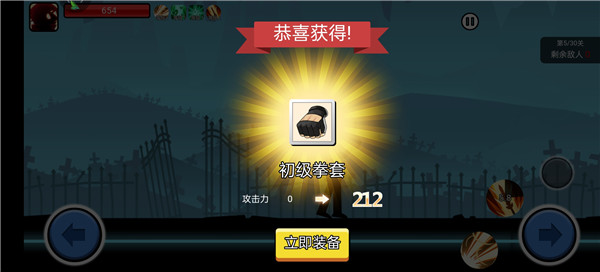 火柴人功夫大战免广告版怎么玩截图4