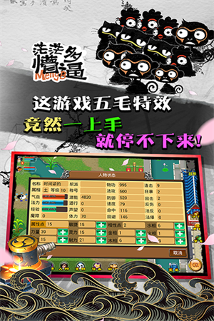 魔与道九游版下载 第3张图片