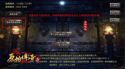 原始传奇绿色版好玩吗值得玩吗1