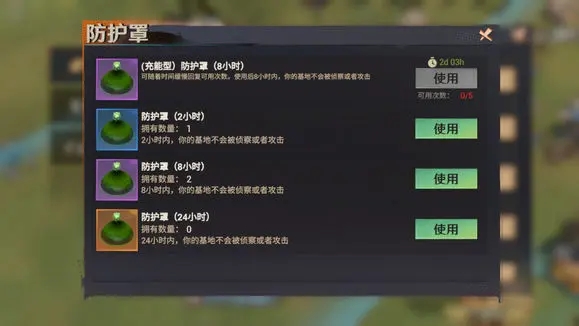 新手攻略截图6