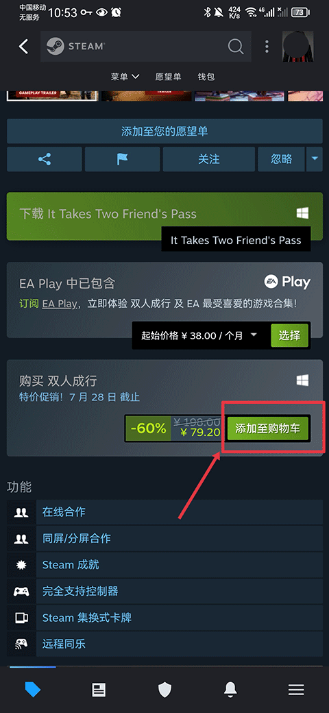怎么买游戏截图2