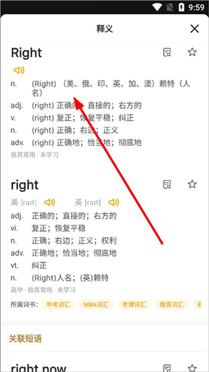 怎么背单词截图3