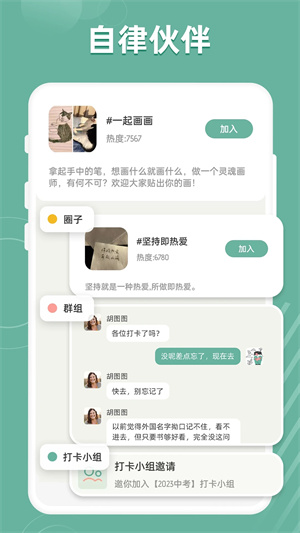 好柿花生app下载安装截图