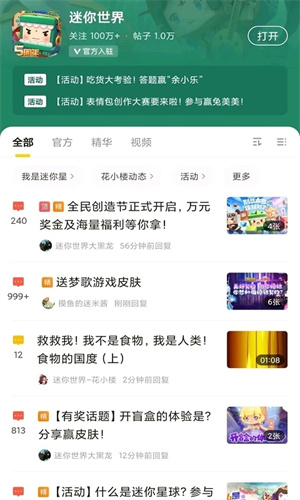 摸摸鱼下载正版免费下载2023 第3张图片