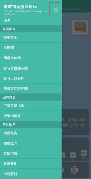 使用教程截图2