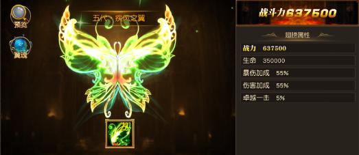 天使纪元一元充值版如何打造翅膀2