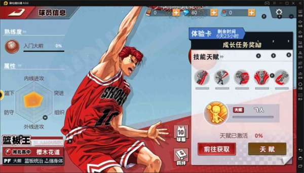 角色培养推荐2