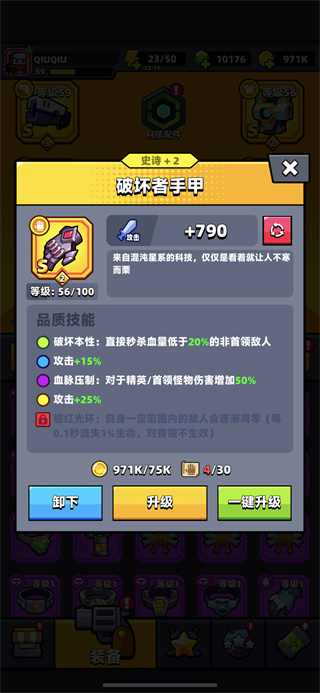 游戏攻略截图3