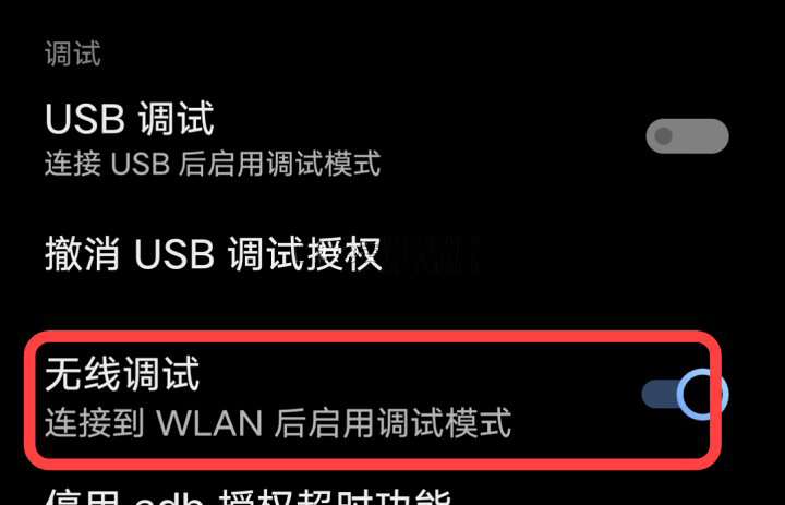 怎么激活截图3