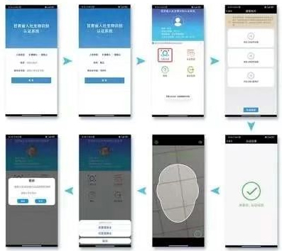甘肃省人社认证app使用方法1