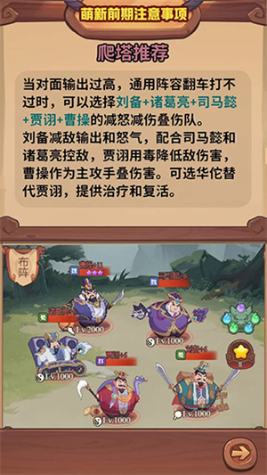 守护之境0.1折手游充值版萌新注意事项截图6