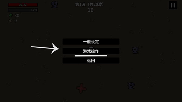 新手教程截图5