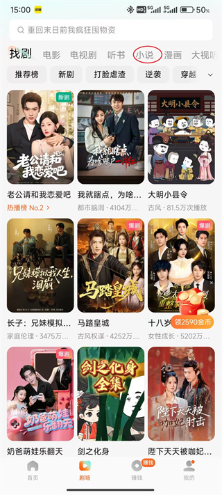 如何下载小说截图2