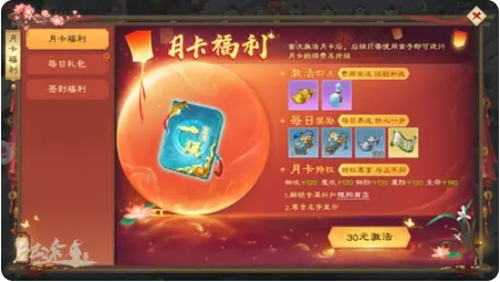 绿色征途嘉年华版战力提升攻略3