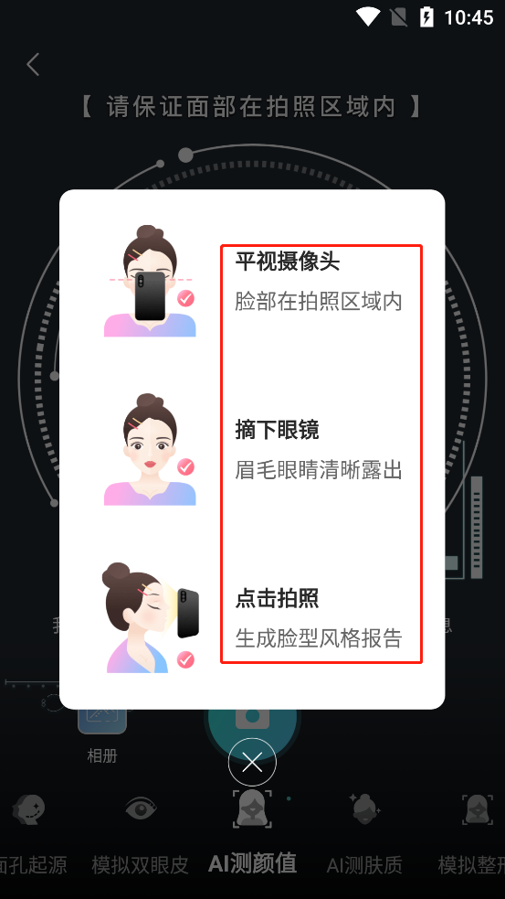 新氧医美app如何测颜值3