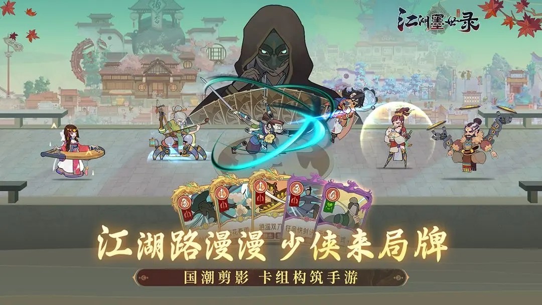 江湖墨世录兑换码