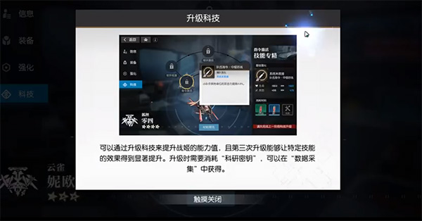 机动战姬聚变国际服如何洗练装备截图4