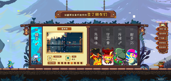 游戏攻略截图1