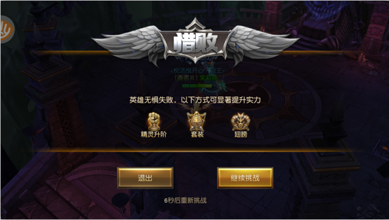 天使纪元至臻高爆GM版传说之塔攻略3