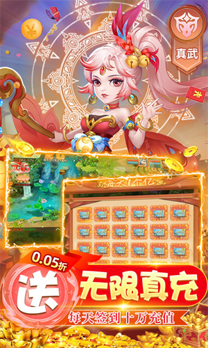萌将春秋OL无限制0.05折版 第2张图片