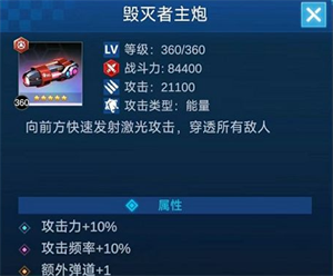 主炮推荐截图3