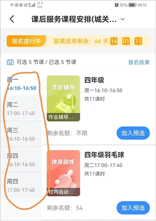 使用教程截图3