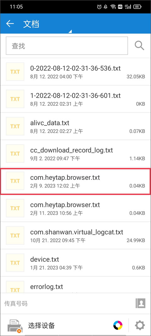 使用教程截图2