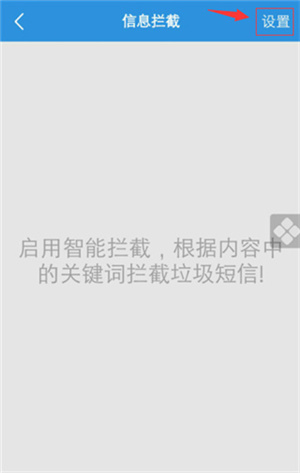 白名单在哪里截图2