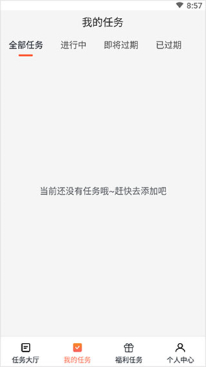 推推侠赚钱app使用教程截图3