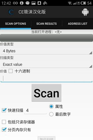使用教程截图3