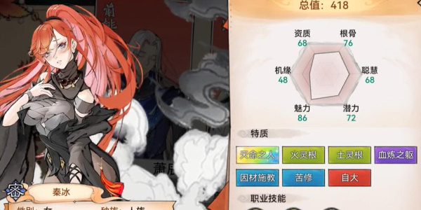 秦冰截图