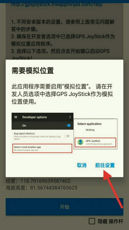 使用方法截图2