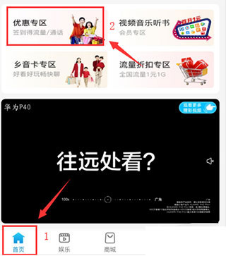 8元套餐怎么办理2024截图?1